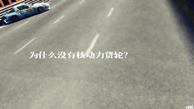 为什么没有核动力货轮？